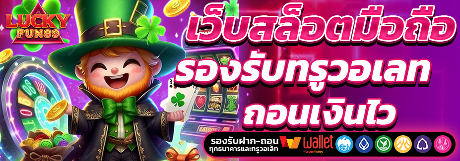 LUCKYFUN89