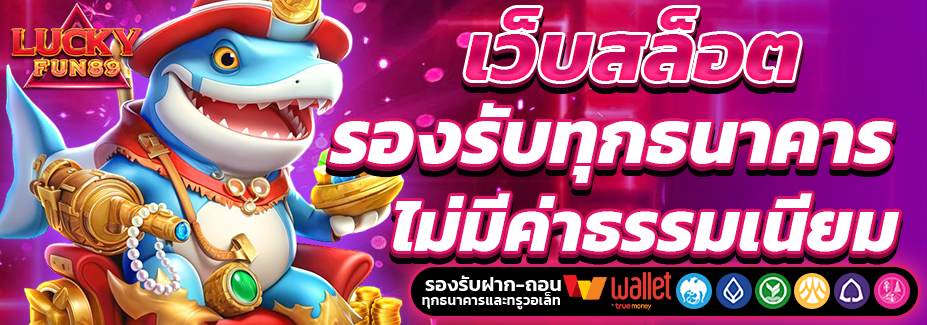 LUCKYFUN89