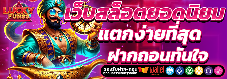 LUCKYFUN89